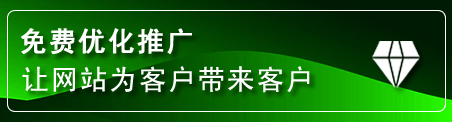 漳平网站推广