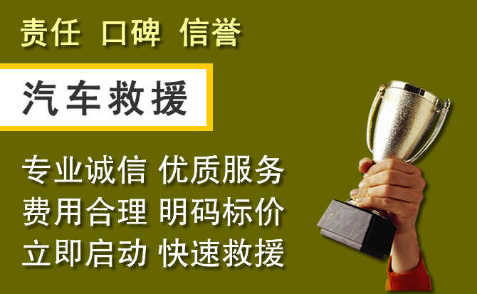 漳平附近汽车换备胎电话.jpg