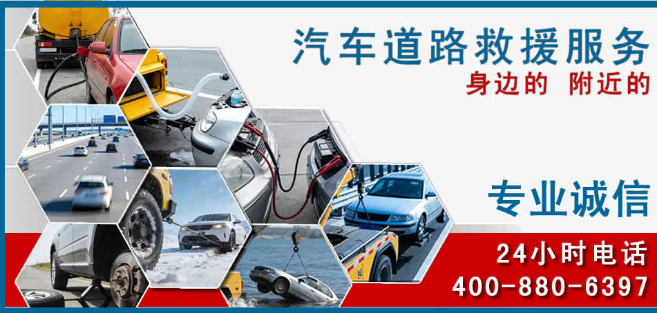 漳平汽车道路救援
