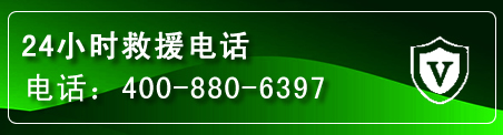 漳平汽车救援电话