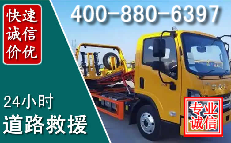 漳平道路救援电话 (8).jpg 漳平道路救援电话 (8).jpg