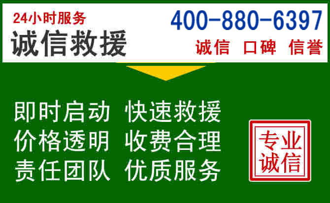 漳平道路救援电话 (20).jpg 漳平道路救援电话 (20).jpg